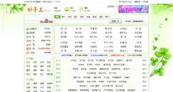 Desktop Screenshot of gd186.com